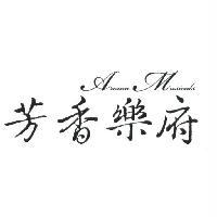 芳香樂府 Aroma Musicals