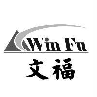 文福Win Fu及圖