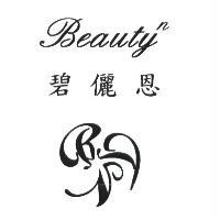 Beauty n及圖、碧儷恩