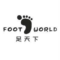 足天下 FOOT WORLD 及圖