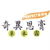PERFECT 派莉特奇異恩膏　草本霜