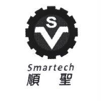 順聖 Smartech 及圖