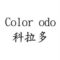 Color odo科拉多