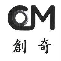 創奇及圖