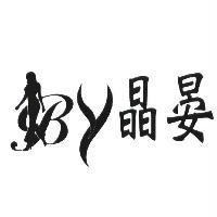 晶晏及圖