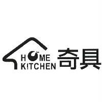 奇具 HOMEKITCHEN 及設計圖