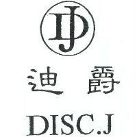 迪爵DISC.J及圖