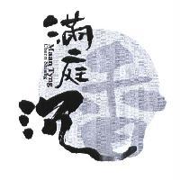 滿庭沉香 Maan Tyng Chern Shiang 及圖