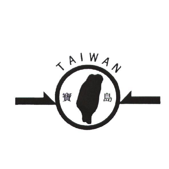 寶島及圖 TAIWAN