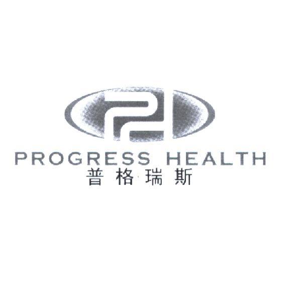 普格瑞斯 PROGRESS HEALTH 及圖