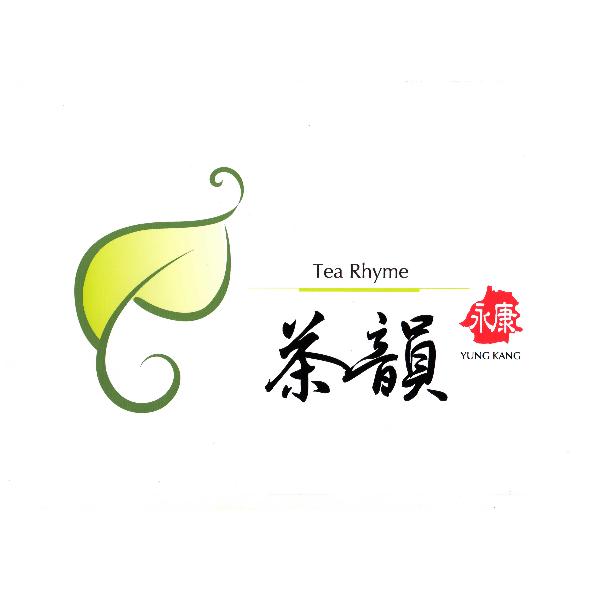 茶韻永康Tea Rhyme YUNG KANG及圖