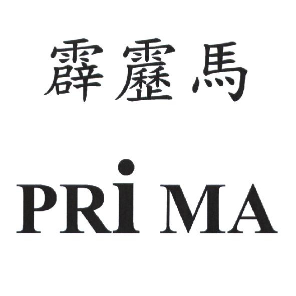 霹靂馬 PRi MA