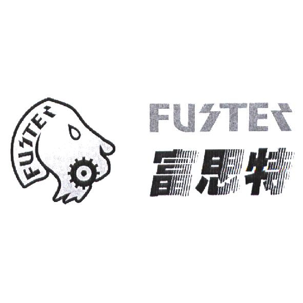 富思特 FUSTER 及圖