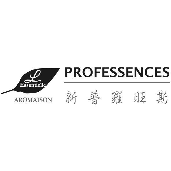 新普羅旺斯PROFESSENCES Essentielle AROMAISON及圖