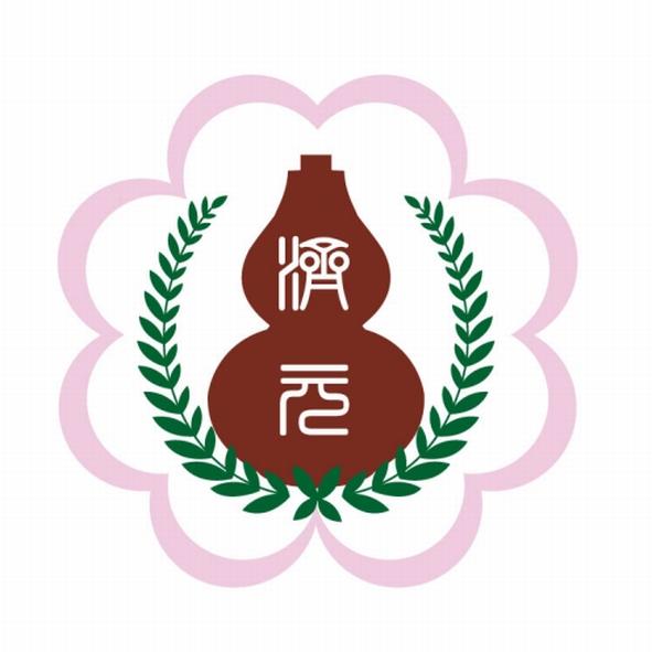 濟元及圖