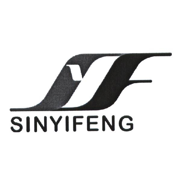 SINYIFENG 及圖（二）