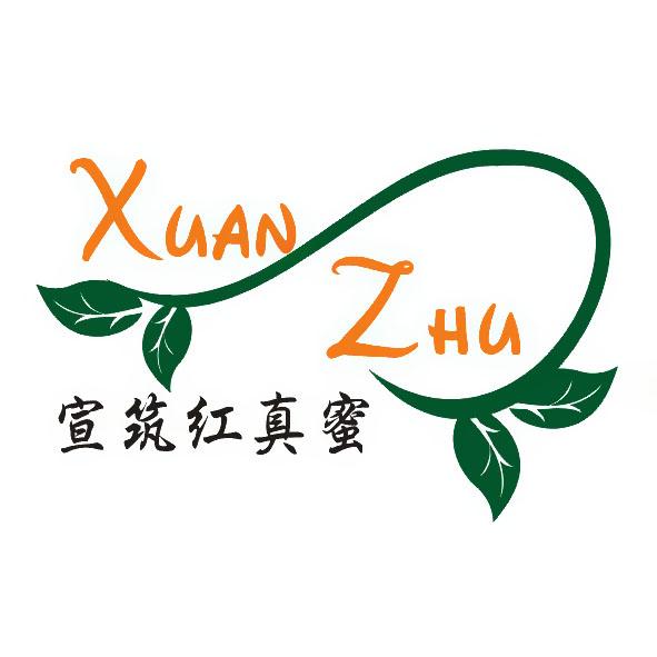 宣筑紅真蜜 XUAN ZHU及圖