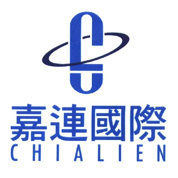 嘉連國際 CHIALIEN 及圖