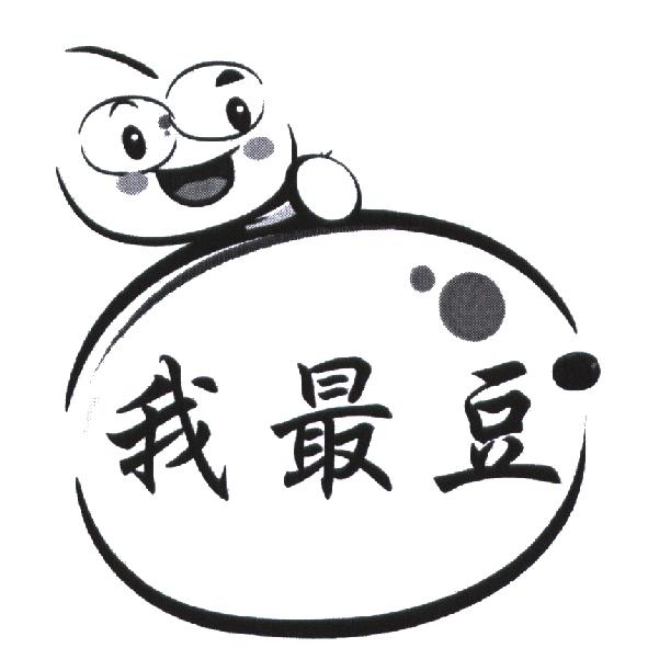 我最豆及圖
