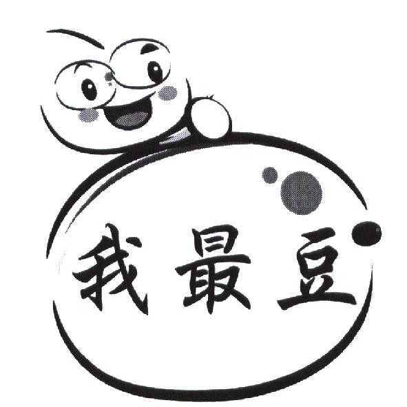 我最豆及圖