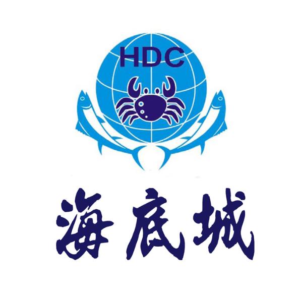 HDC 海底城及圖(彩色)