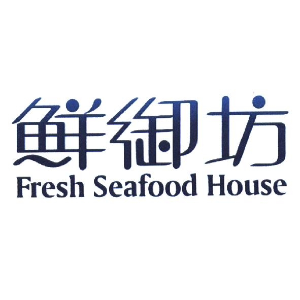 鮮御坊 Fresh Seafood House