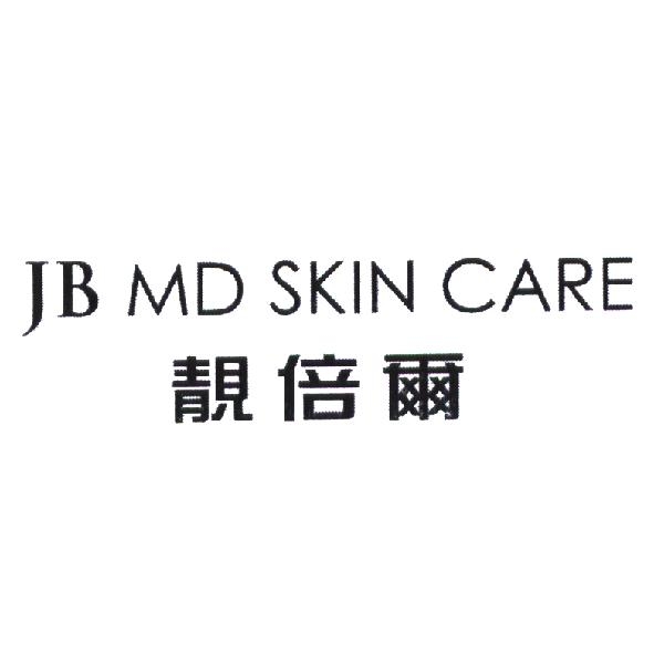 靚倍爾 JB MD SKIN CARE