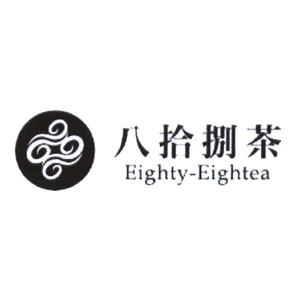 八拾捌茶 Eighty-Eightea 及圖