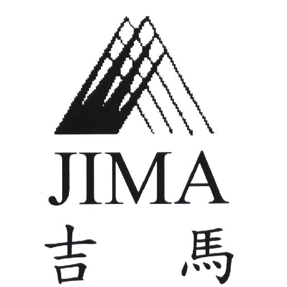 JIMA 吉馬及圖