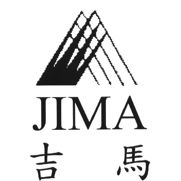 JIMA 吉馬及圖