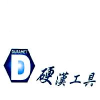 硬漢工具DURAMET及圖