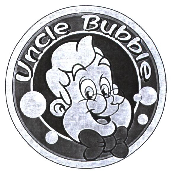 Uncle Bubble 及圖