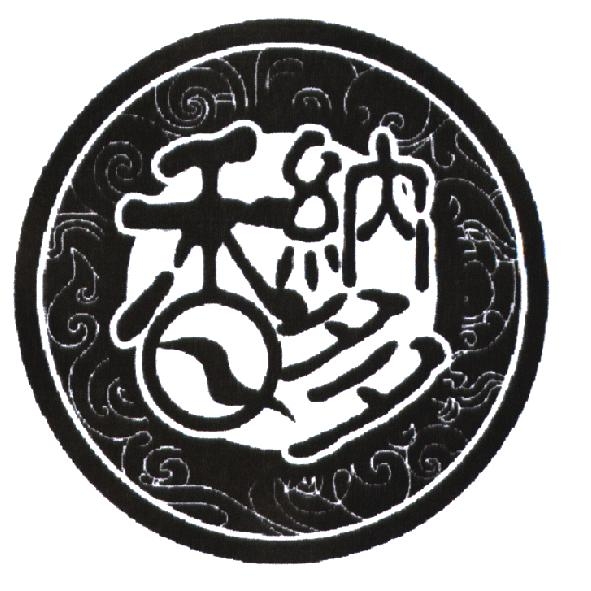 香納多及圖