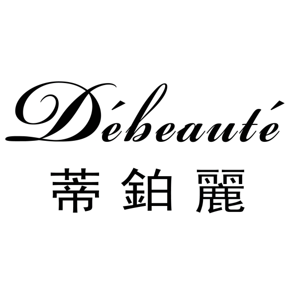 蒂鉑麗DEBEAUTE