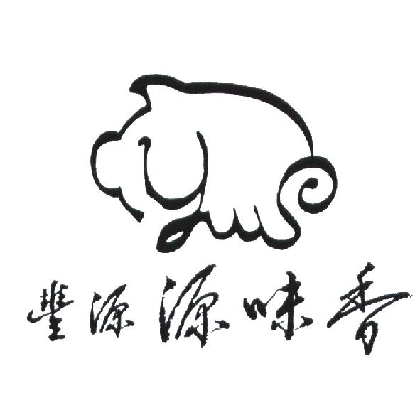 豐源源味香及圖