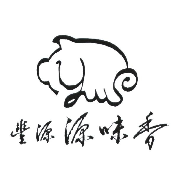 豐源源味香及圖