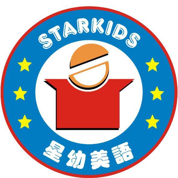 星幼美語STARKIDS及圖