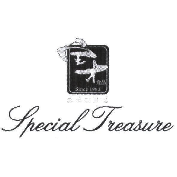 宝才 special treasure(「寶」為簡體字) 