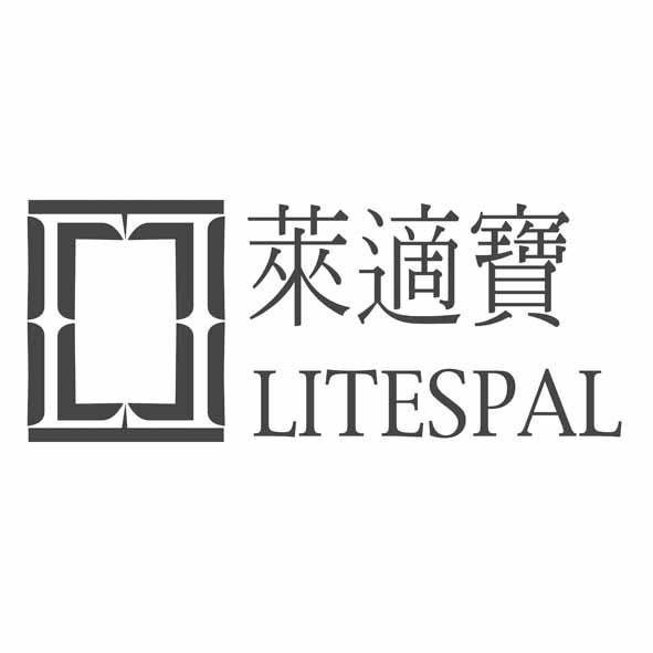 萊適寶LITESPAL及圖