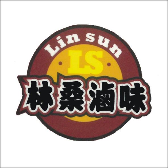 林桑滷味, LS , Lin Sun及圖