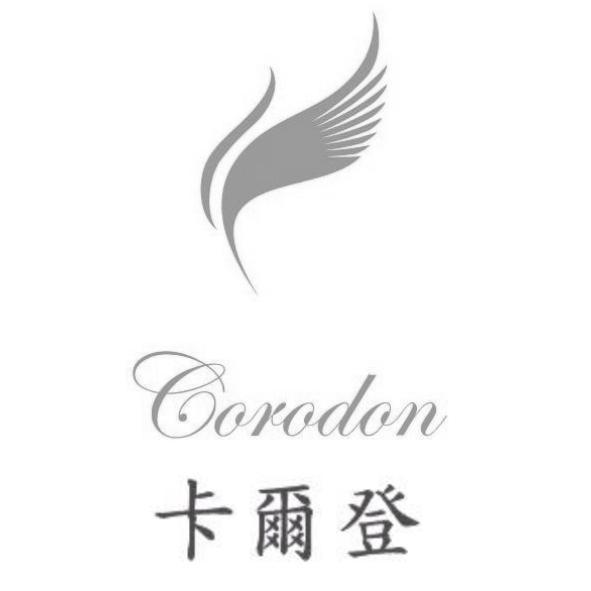 卡爾登Corodon及圖