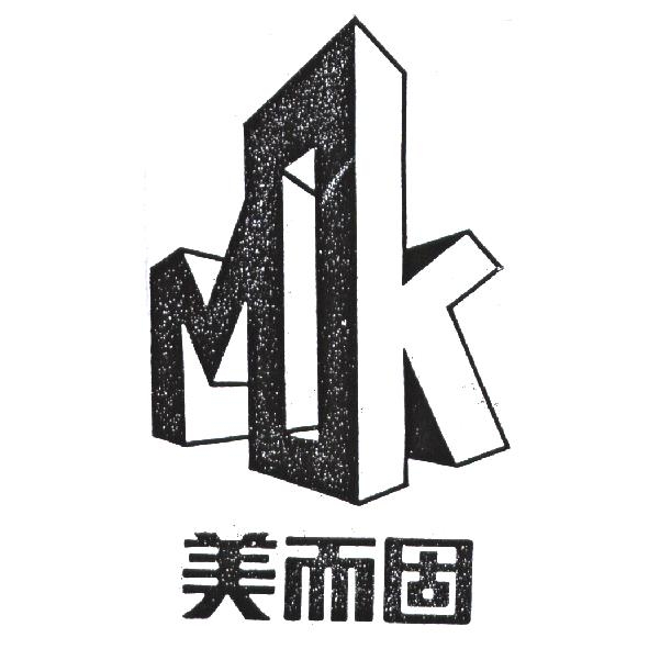美而固及MOK設計圖