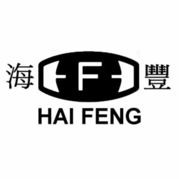 海豐 HAI FENG F及圖