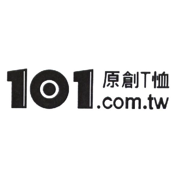 101.com.tw 原創 T 恤及圖