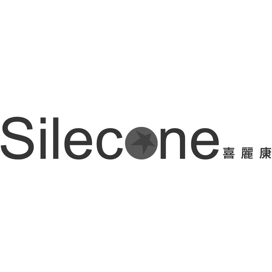 silecone喜麗康及圖