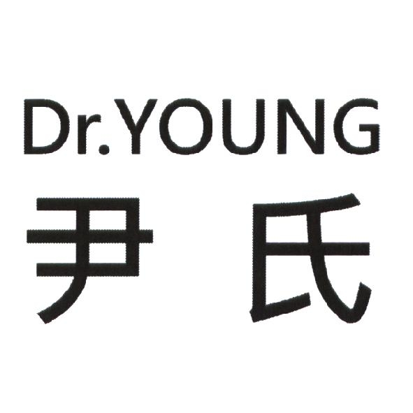 尹氏 Dr.YOUNG