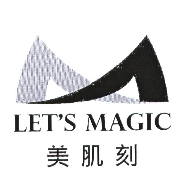 LET'S MAGIC 美肌刻及圖