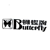 蝴蝶牌 Butterfly 及圖