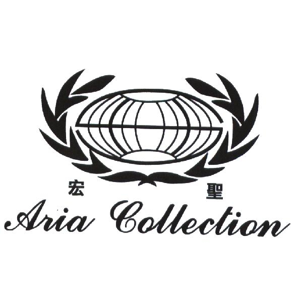 聖宏 Aria Collection 及圖