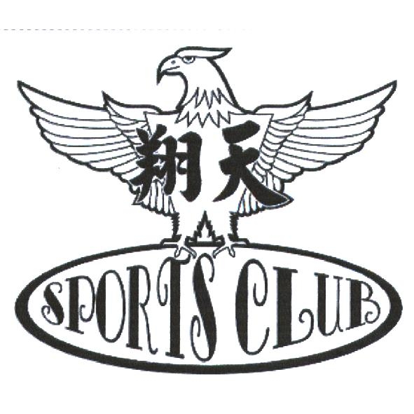 翔天 SPORTS CLUB 及圖